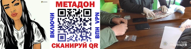 продажа наркотиков Симферополь МЕТАДОН VHQ
