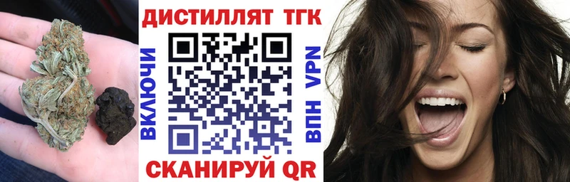 ТГК Wax что такое наркотик гидра вход Симферополь